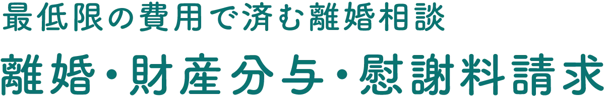 建設業許可・関連手続きは美馬克康司法書士・行政書士事務所へおまかせください
