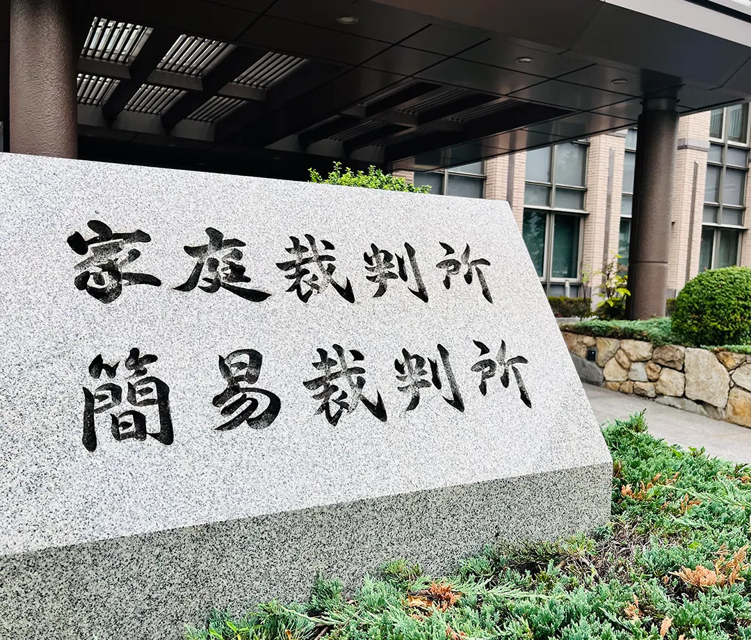 越谷春日部の離婚相談（離婚・慰謝料請求・財産分与）・夫婦間で離婚の話がまとまらない