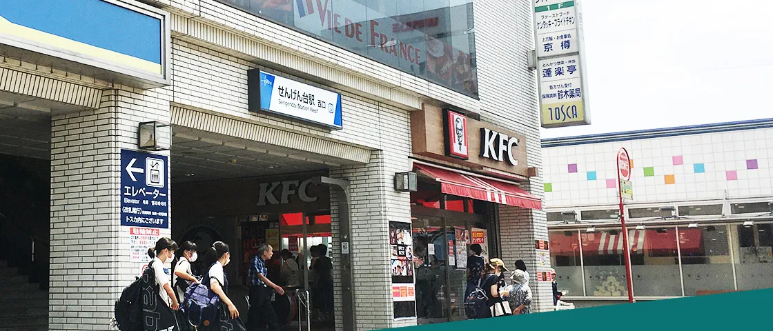 美馬克康司法書士・行政書士事務所